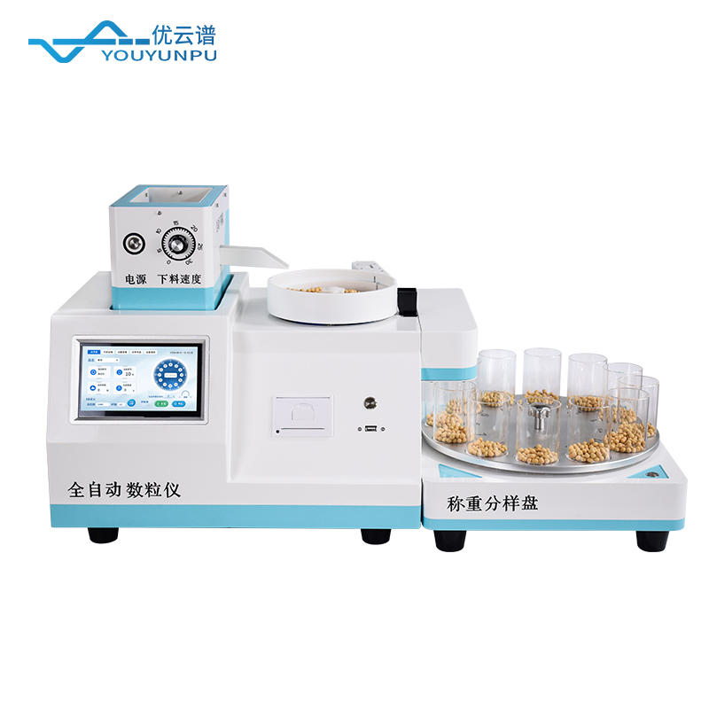 全自動數粒儀-種子與微小物品計數的優勢有哪些？