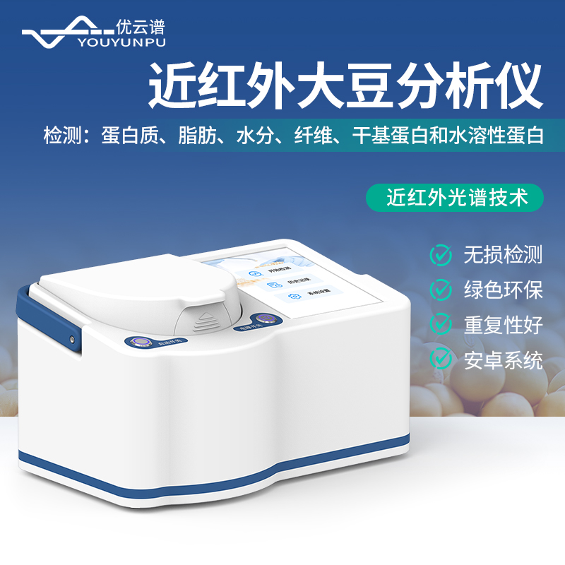 國產大豆蛋白儀源頭廠家排名